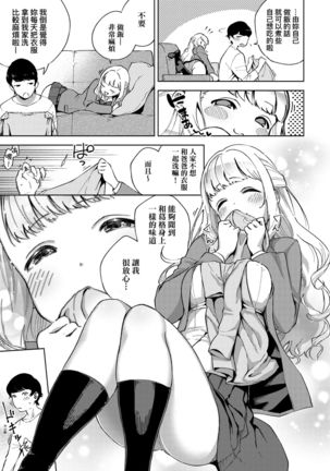 YaMiTsuKi Pheromone | 性愛上癮費洛蒙中毒 特裝版 - Page 11