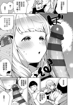 YaMiTsuKi Pheromone | 性愛上癮費洛蒙中毒 特裝版 - Page 23