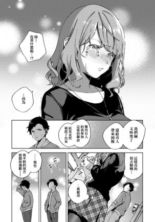 YaMiTsuKi Pheromone | 性愛上癮費洛蒙中毒 特裝版 - Page 82