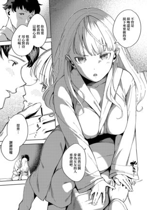 YaMiTsuKi Pheromone | 性愛上癮費洛蒙中毒 特裝版 - Page 203