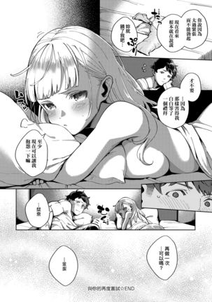 YaMiTsuKi Pheromone | 性愛上癮費洛蒙中毒 特裝版 - Page 218