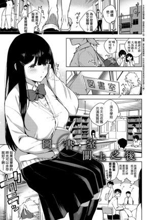 YaMiTsuKi Pheromone | 性愛上癮費洛蒙中毒 特裝版 Page #43