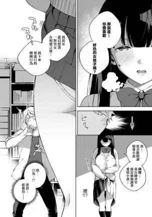 YaMiTsuKi Pheromone | 性愛上癮費洛蒙中毒 特裝版 - Page 52