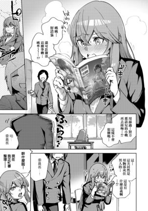 YaMiTsuKi Pheromone | 性愛上癮費洛蒙中毒 特裝版 Page #249