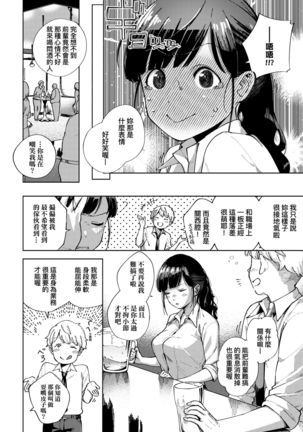 YaMiTsuKi Pheromone | 性愛上癮費洛蒙中毒 特裝版 Page #114