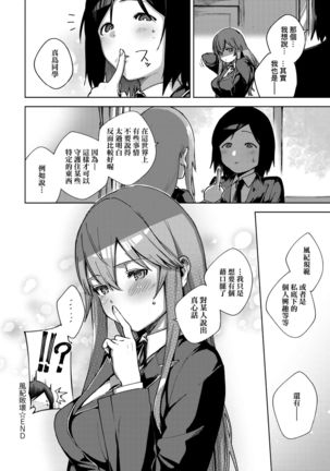 YaMiTsuKi Pheromone | 性愛上癮費洛蒙中毒 特裝版 Page #274