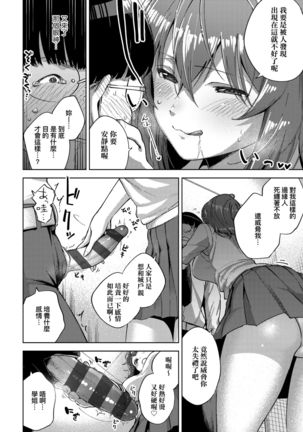 YaMiTsuKi Pheromone | 性愛上癮費洛蒙中毒 特裝版 - Page 174