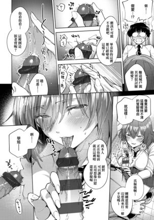 YaMiTsuKi Pheromone | 性愛上癮費洛蒙中毒 特裝版 Page #176