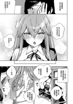 YaMiTsuKi Pheromone | 性愛上癮費洛蒙中毒 特裝版 - Page 255