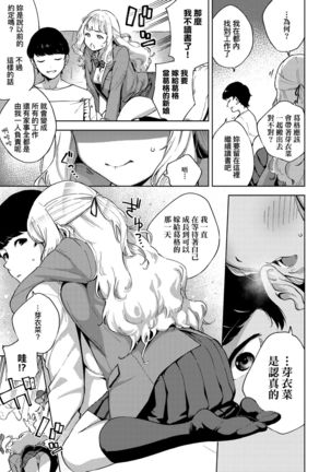 YaMiTsuKi Pheromone | 性愛上癮費洛蒙中毒 特裝版 Page #13