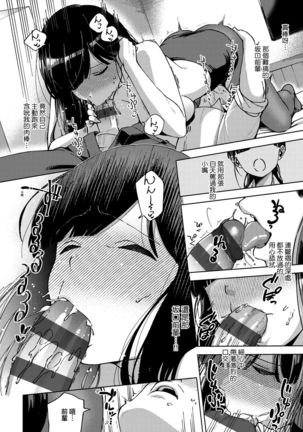 YaMiTsuKi Pheromone | 性愛上癮費洛蒙中毒 特裝版 Page #124