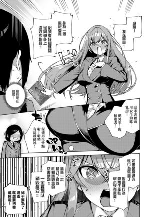 YaMiTsuKi Pheromone | 性愛上癮費洛蒙中毒 特裝版 Page #251