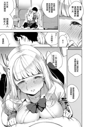 YaMiTsuKi Pheromone | 性愛上癮費洛蒙中毒 特裝版 Page #17