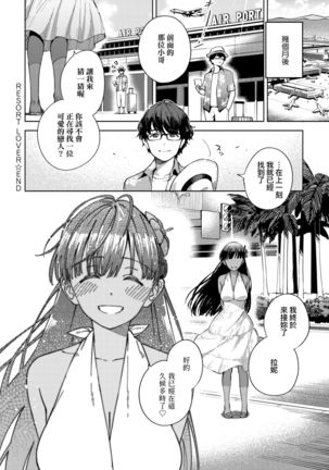 YaMiTsuKi Pheromone | 性愛上癮費洛蒙中毒 特裝版 Page #164