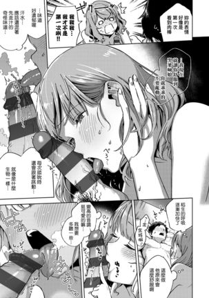 YaMiTsuKi Pheromone | 性愛上癮費洛蒙中毒 特裝版 Page #95