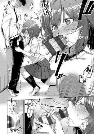 YaMiTsuKi Pheromone | 性愛上癮費洛蒙中毒 特裝版 Page #178