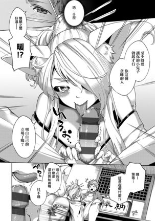 YaMiTsuKi Pheromone | 性愛上癮費洛蒙中毒 特裝版 - Page 228