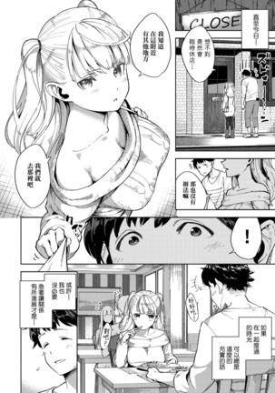 YaMiTsuKi Pheromone | 性愛上癮費洛蒙中毒 特裝版 - Page 198