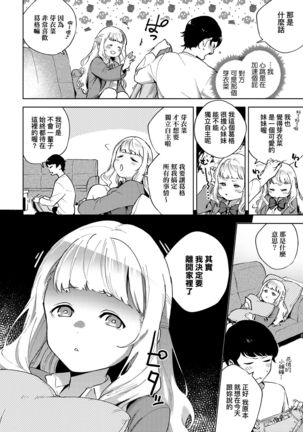 YaMiTsuKi Pheromone | 性愛上癮費洛蒙中毒 特裝版 - Page 12