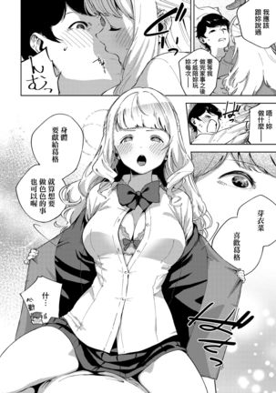 YaMiTsuKi Pheromone | 性愛上癮費洛蒙中毒 特裝版 Page #14