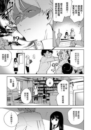 YaMiTsuKi Pheromone | 性愛上癮費洛蒙中毒 特裝版 Page #45