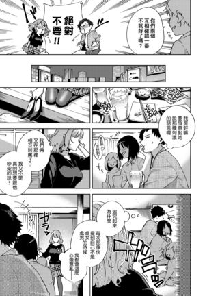 YaMiTsuKi Pheromone | 性愛上癮費洛蒙中毒 特裝版 Page #79