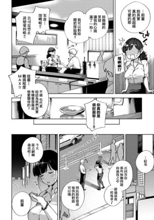 YaMiTsuKi Pheromone | 性愛上癮費洛蒙中毒 特裝版 Page #116