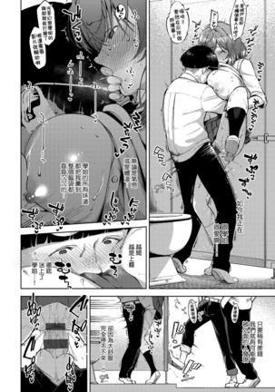 YaMiTsuKi Pheromone | 性愛上癮費洛蒙中毒 特裝版 - Page 186