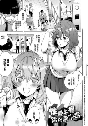 YaMiTsuKi Pheromone | 性愛上癮費洛蒙中毒 特裝版 Page #167