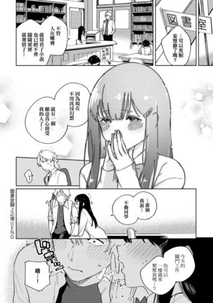 YaMiTsuKi Pheromone | 性愛上癮費洛蒙中毒 特裝版 Page #74