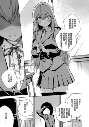 YaMiTsuKi Pheromone | 性愛上癮費洛蒙中毒 特裝版 - Page 253