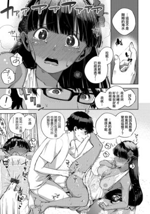 YaMiTsuKi Pheromone | 性愛上癮費洛蒙中毒 特裝版 Page #153