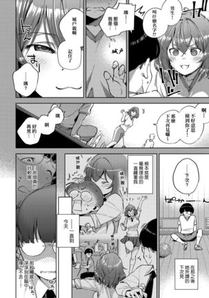 YaMiTsuKi Pheromone | 性愛上癮費洛蒙中毒 特裝版 Page #172