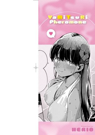 YaMiTsuKi Pheromone | 性愛上癮費洛蒙中毒 特裝版 Page #4