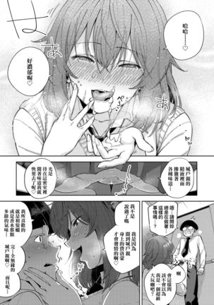 YaMiTsuKi Pheromone | 性愛上癮費洛蒙中毒 特裝版 Page #179