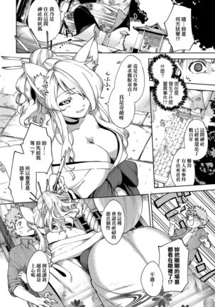 YaMiTsuKi Pheromone | 性愛上癮費洛蒙中毒 特裝版 Page #222