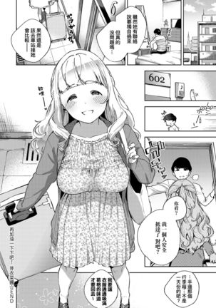 YaMiTsuKi Pheromone | 性愛上癮費洛蒙中毒 特裝版 Page #40