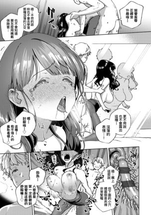 YaMiTsuKi Pheromone | 性愛上癮費洛蒙中毒 特裝版 - Page 131