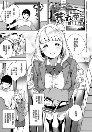 YaMiTsuKi Pheromone | 性愛上癮費洛蒙中毒 特裝版 Page #9