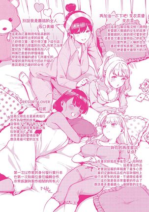 YaMiTsuKi Pheromone | 性愛上癮費洛蒙中毒 特裝版 Page #280