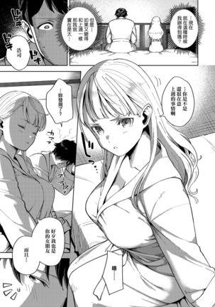 YaMiTsuKi Pheromone | 性愛上癮費洛蒙中毒 特裝版 Page #201