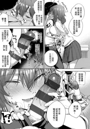 YaMiTsuKi Pheromone | 性愛上癮費洛蒙中毒 特裝版 - Page 175