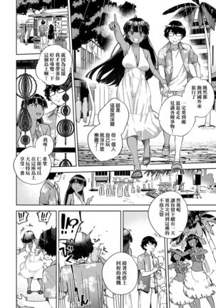 YaMiTsuKi Pheromone | 性愛上癮費洛蒙中毒 特裝版 Page #142