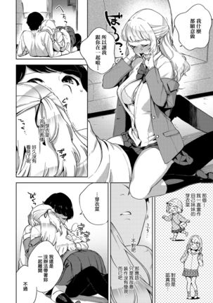 YaMiTsuKi Pheromone | 性愛上癮費洛蒙中毒 特裝版 - Page 16