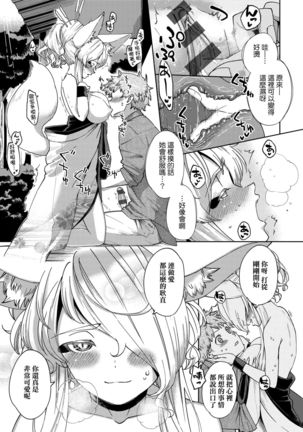 YaMiTsuKi Pheromone | 性愛上癮費洛蒙中毒 特裝版 Page #235