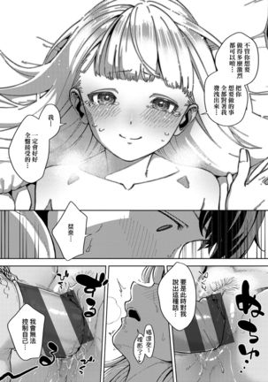 YaMiTsuKi Pheromone | 性愛上癮費洛蒙中毒 特裝版 Page #211