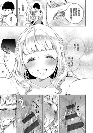 YaMiTsuKi Pheromone | 性愛上癮費洛蒙中毒 特裝版 Page #29