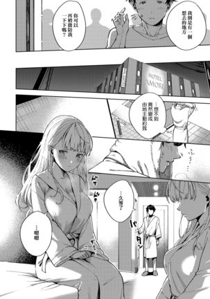 YaMiTsuKi Pheromone | 性愛上癮費洛蒙中毒 特裝版 Page #200