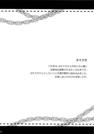 Hatate-chan Shiiku Nikki - Page 3