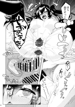 Hatate-chan Shiiku Nikki - Page 17